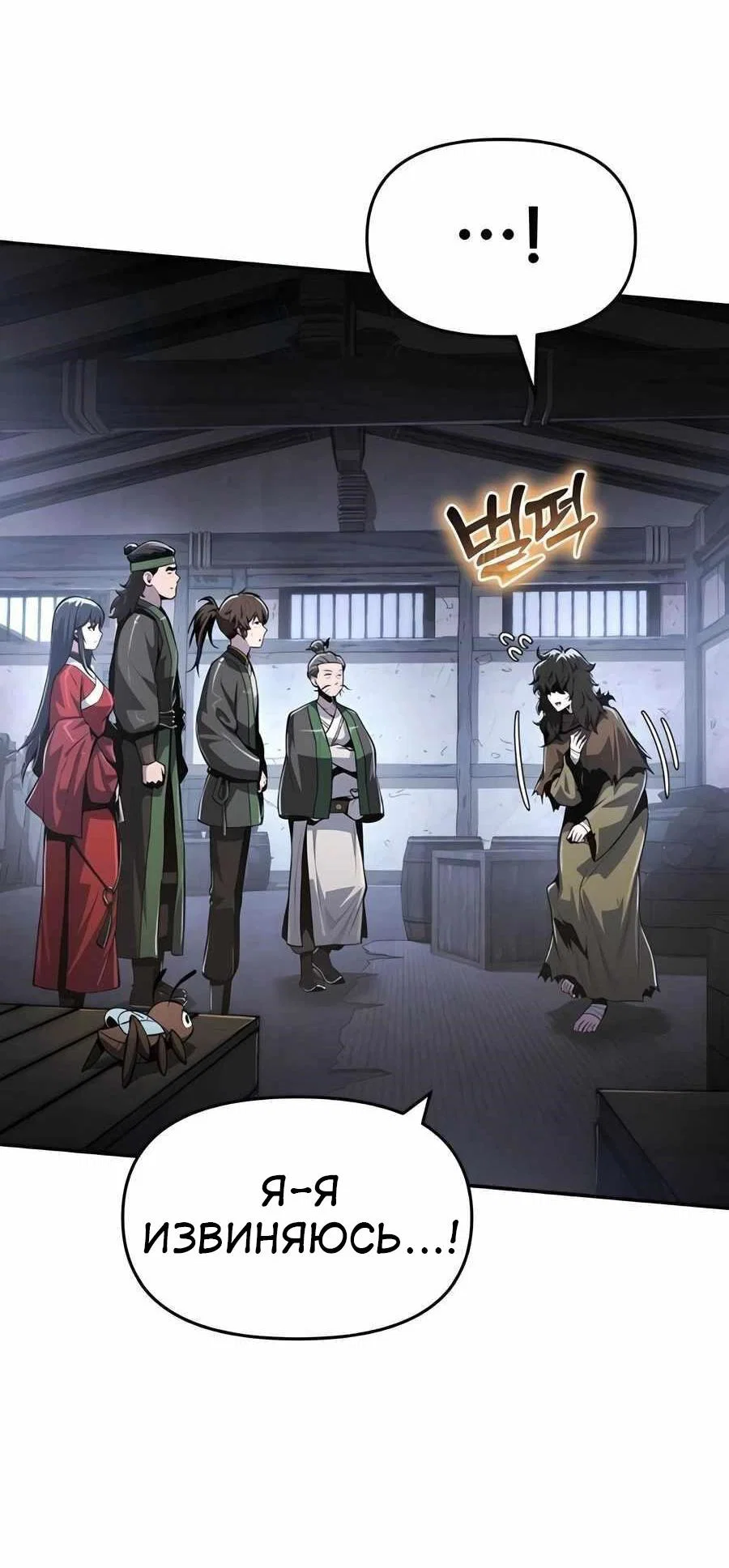 Read Знаток ядов из сычуаньского клана Тан RU Manga Online