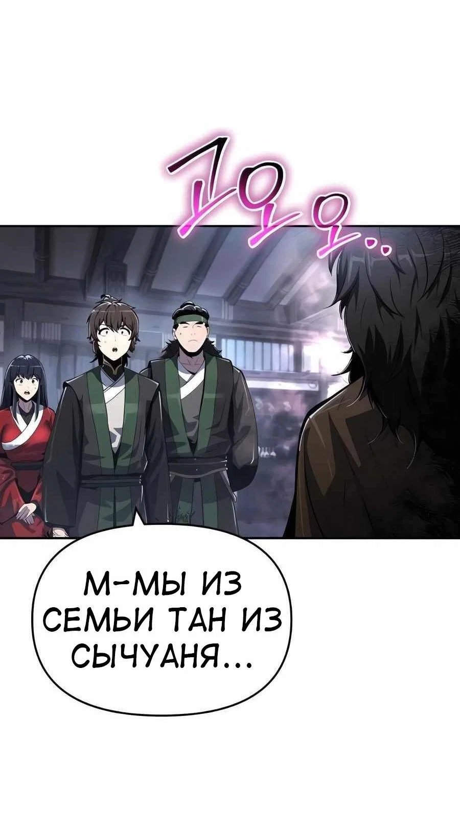 Read Знаток ядов из сычуаньского клана Тан RU Manga Online