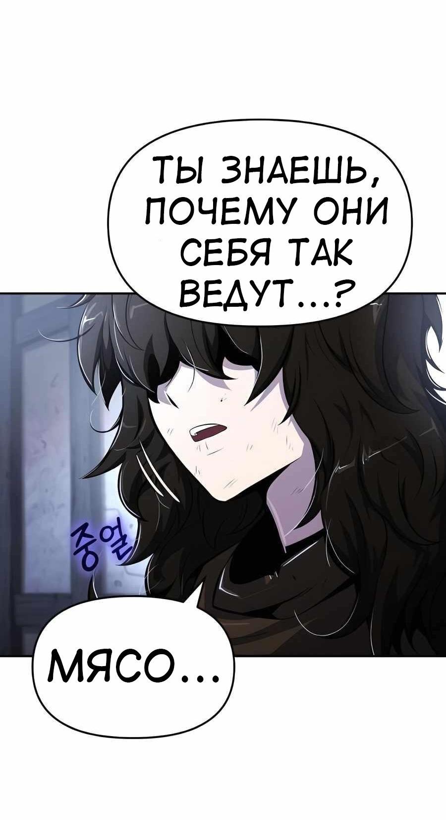 Read Знаток ядов из сычуаньского клана Тан RU Manga Online