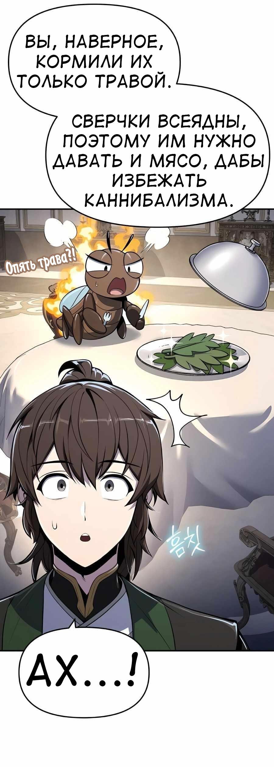 Read Знаток ядов из сычуаньского клана Тан RU Manga Online