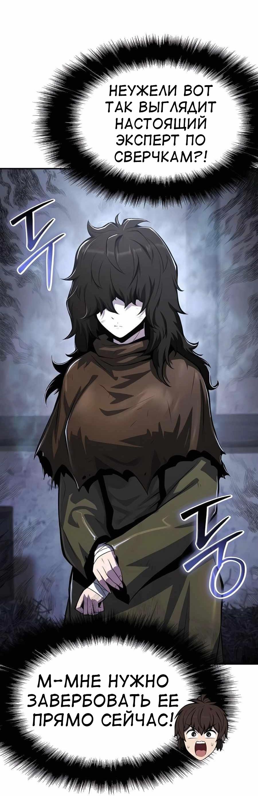 Read Знаток ядов из сычуаньского клана Тан RU Manga Online