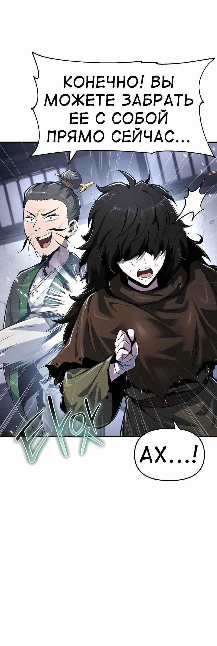 Read Знаток ядов из сычуаньского клана Тан RU Manga Online