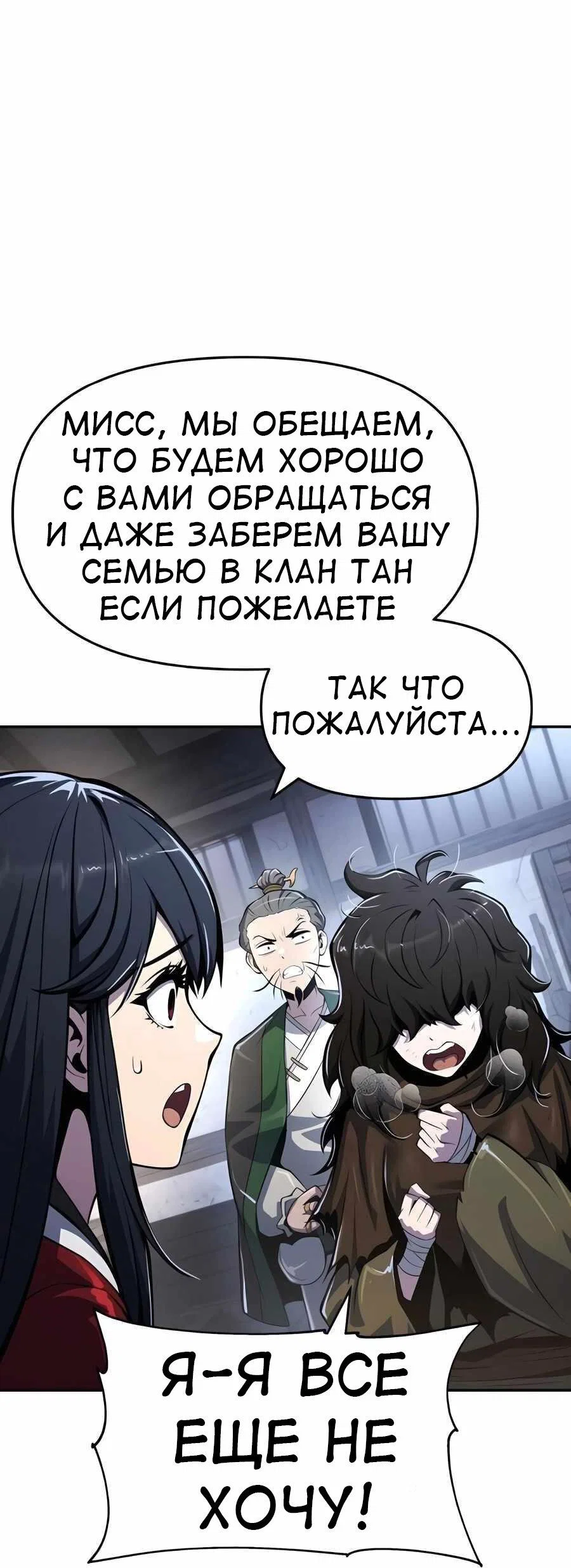 Read Знаток ядов из сычуаньского клана Тан RU Manga Online