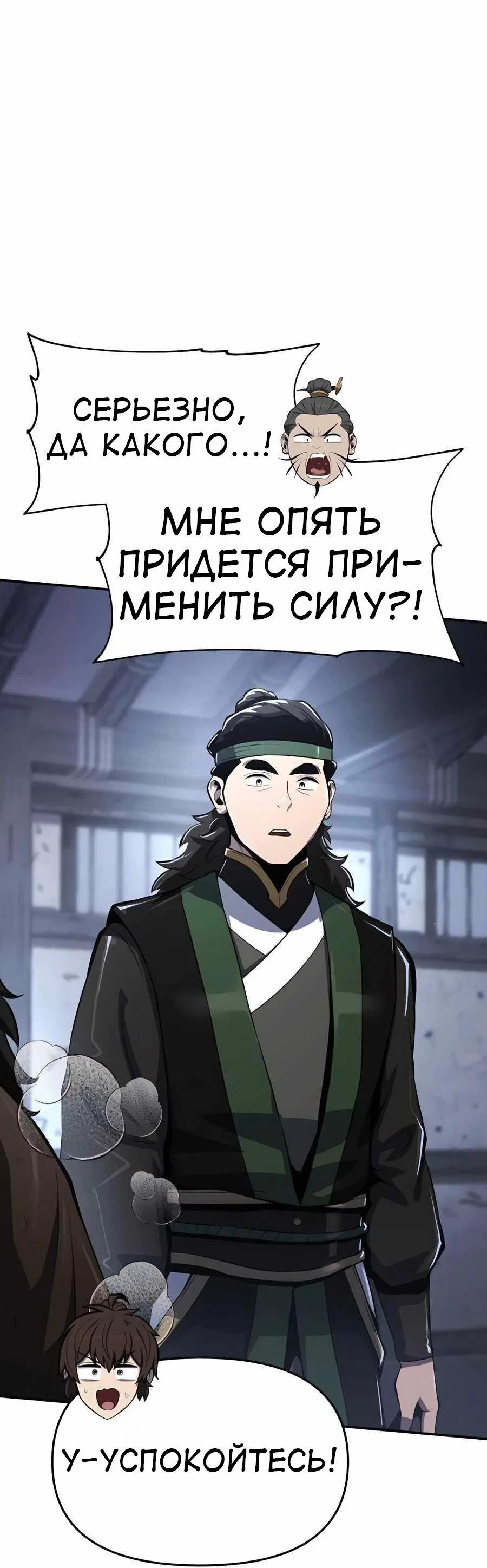 Read Знаток ядов из сычуаньского клана Тан RU Manga Online