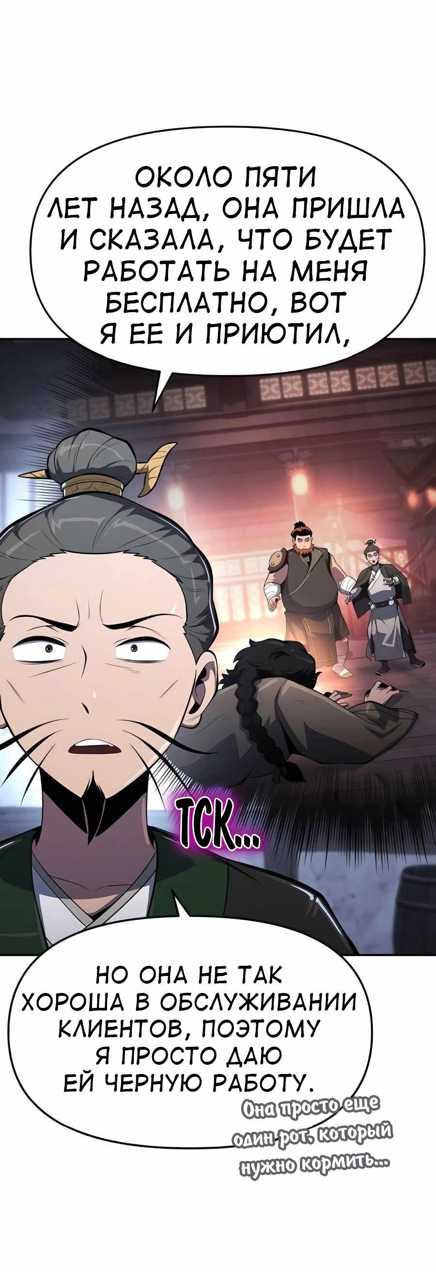 Read Знаток ядов из сычуаньского клана Тан RU Manga Online