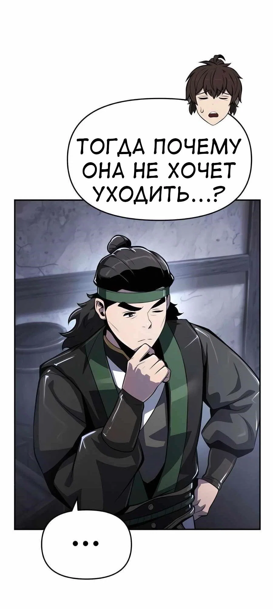 Read Знаток ядов из сычуаньского клана Тан RU Manga Online