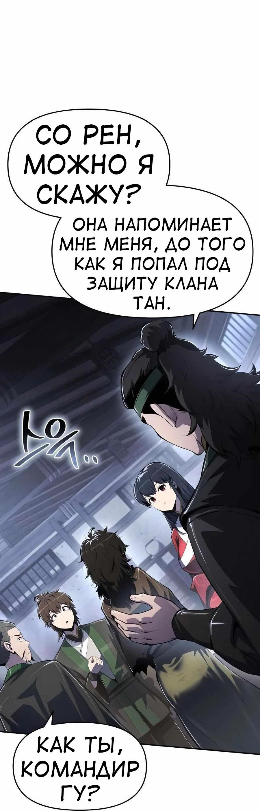 Read Знаток ядов из сычуаньского клана Тан RU Manga Online