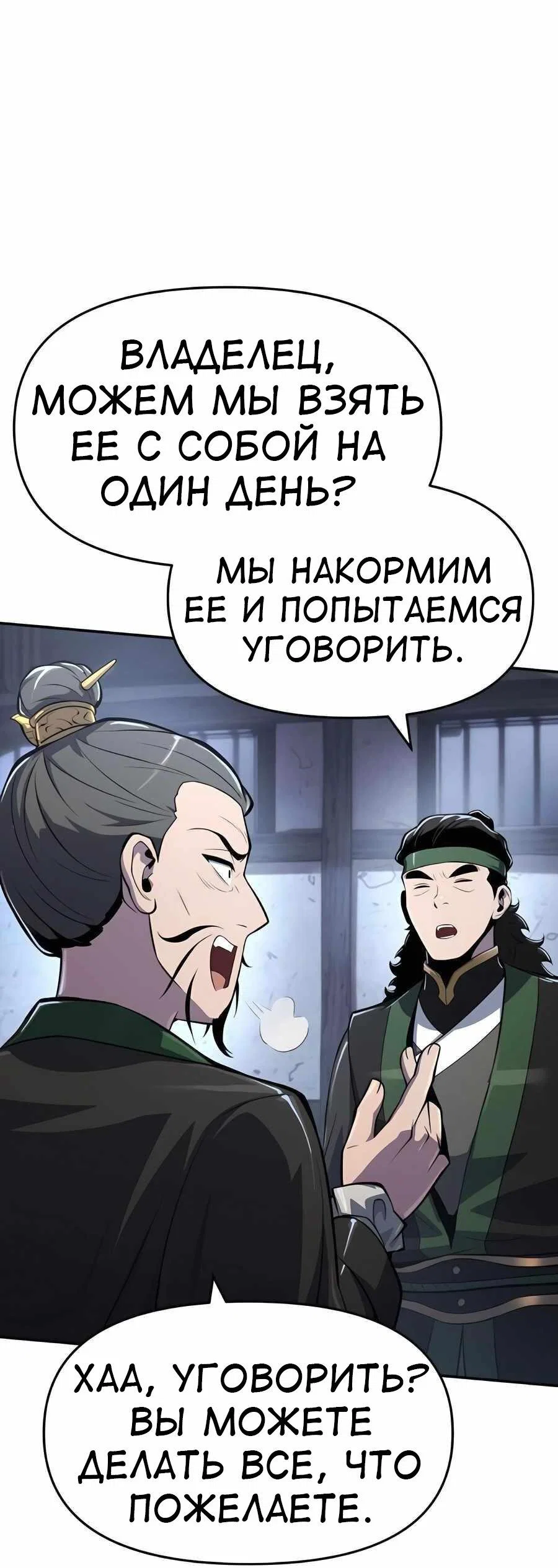 Read Знаток ядов из сычуаньского клана Тан RU Manga Online