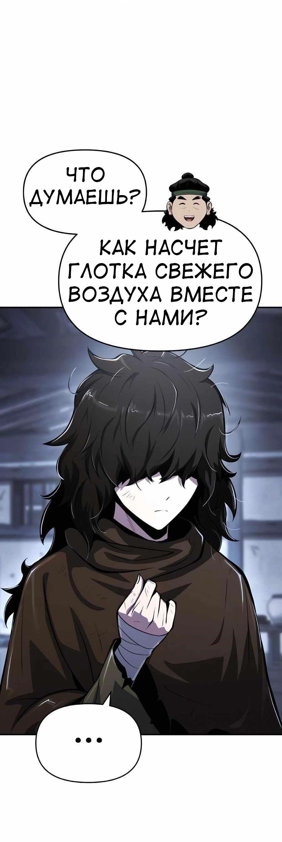 Read Знаток ядов из сычуаньского клана Тан RU Manga Online