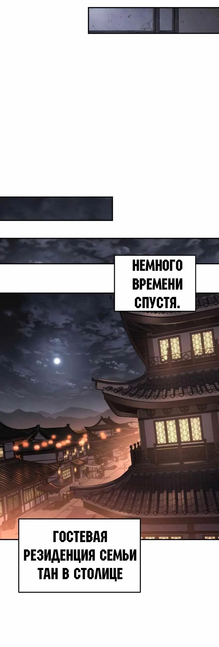 Read Знаток ядов из сычуаньского клана Тан RU Manga Online