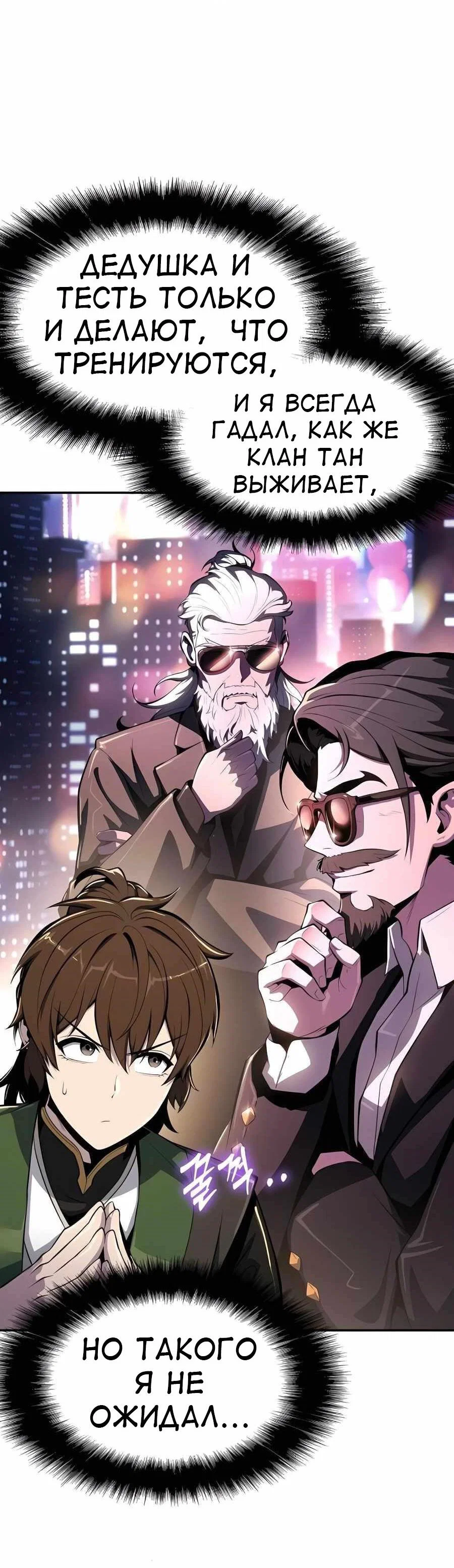 Read Знаток ядов из сычуаньского клана Тан RU Manga Online