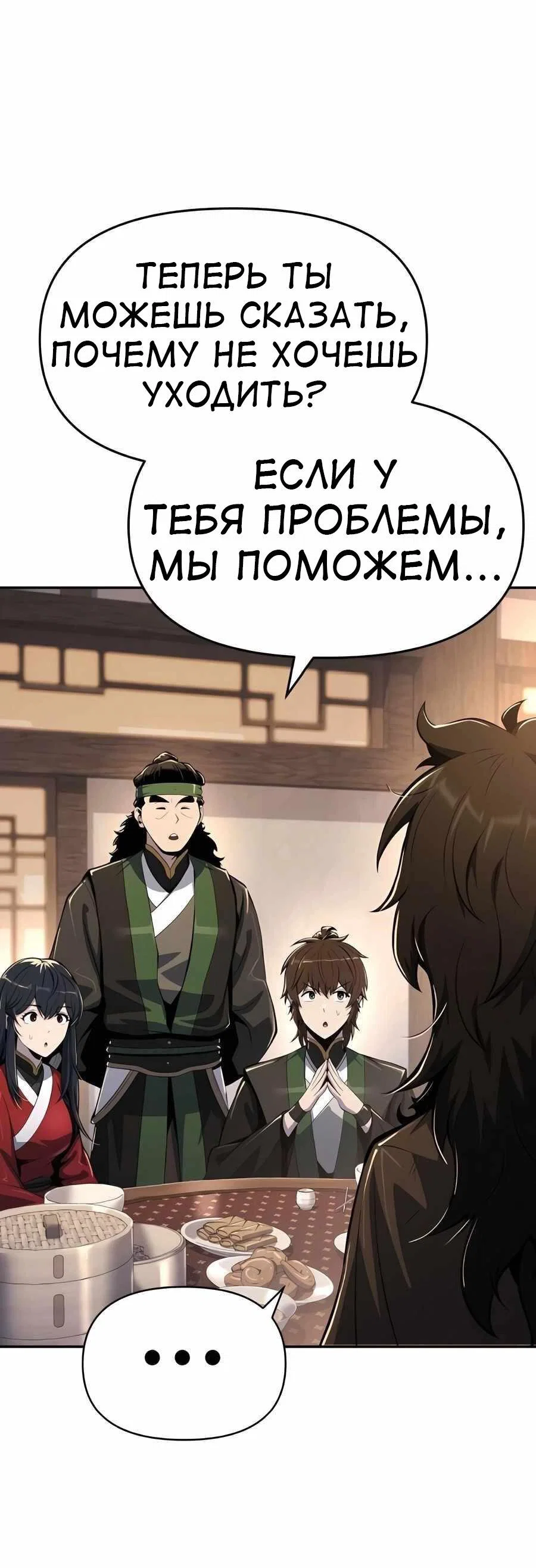 Read Знаток ядов из сычуаньского клана Тан RU Manga Online