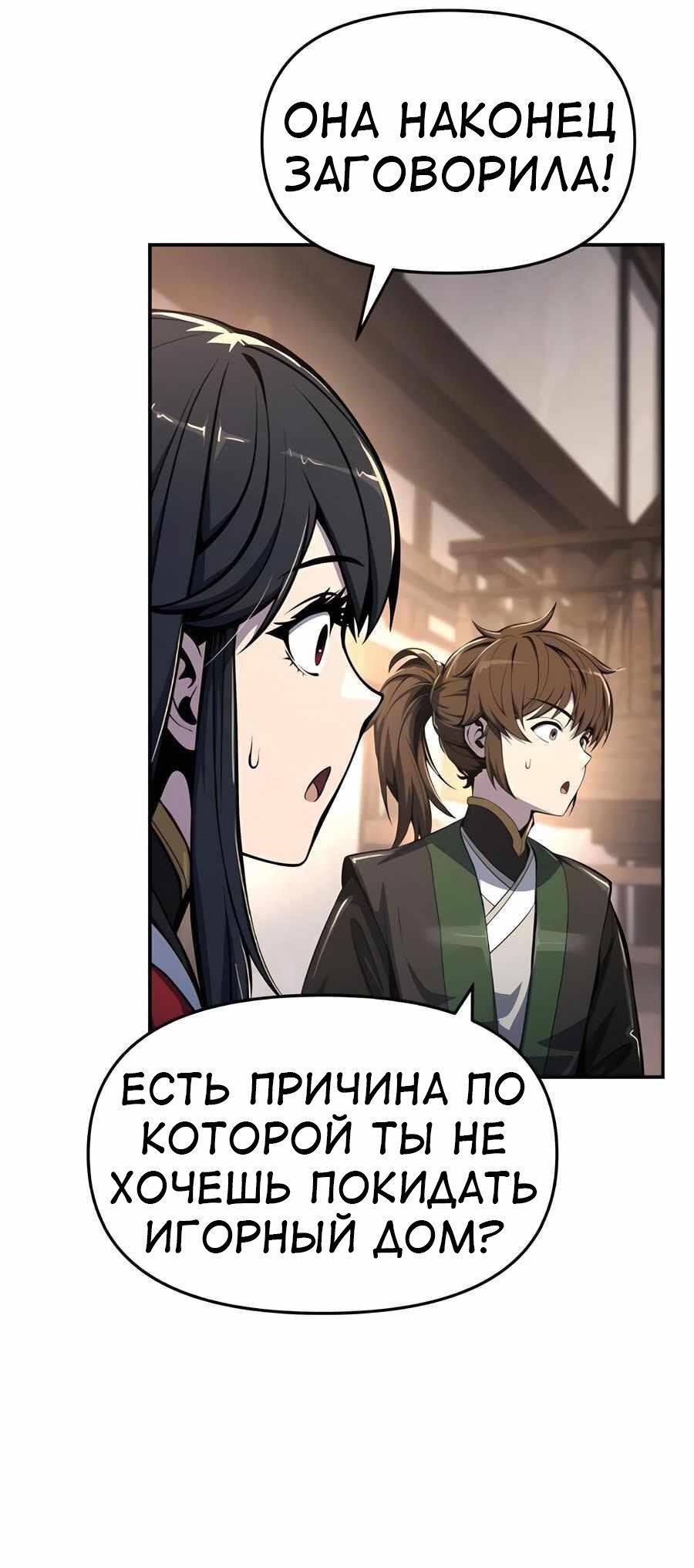 Read Знаток ядов из сычуаньского клана Тан RU Manga Online