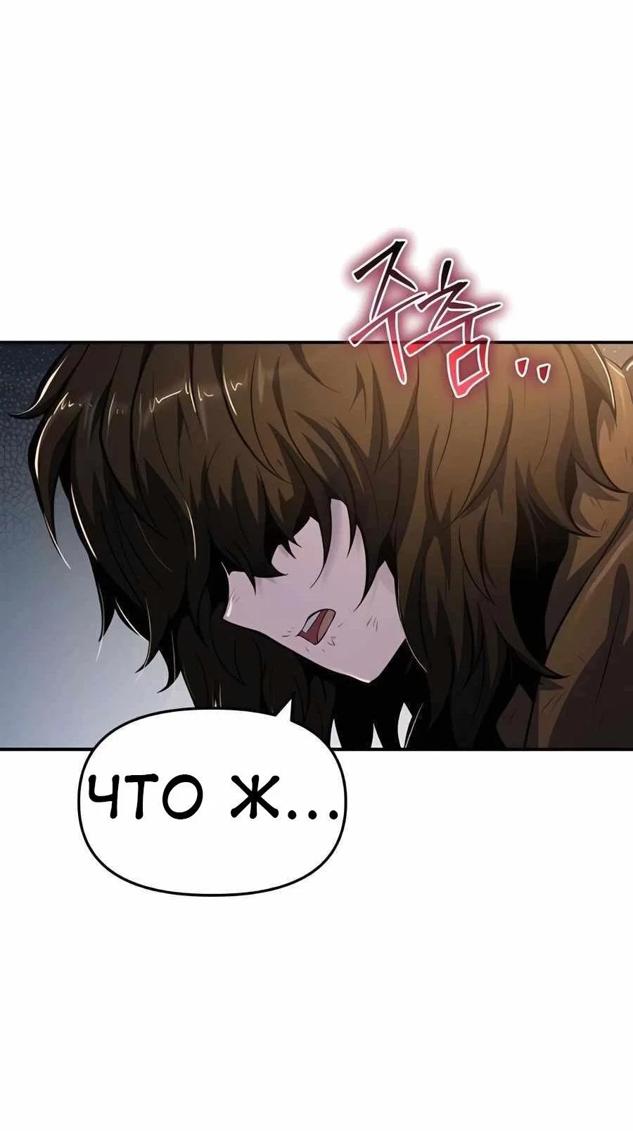 Read Знаток ядов из сычуаньского клана Тан RU Manga Online