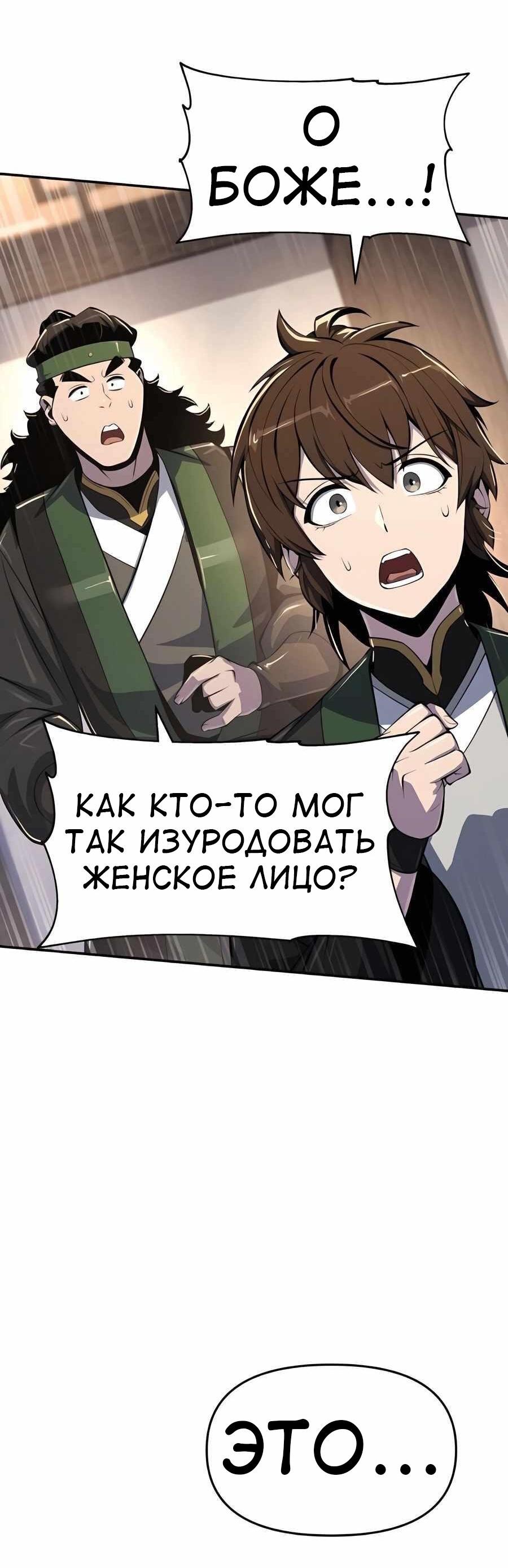 Read Знаток ядов из сычуаньского клана Тан RU Manga Online