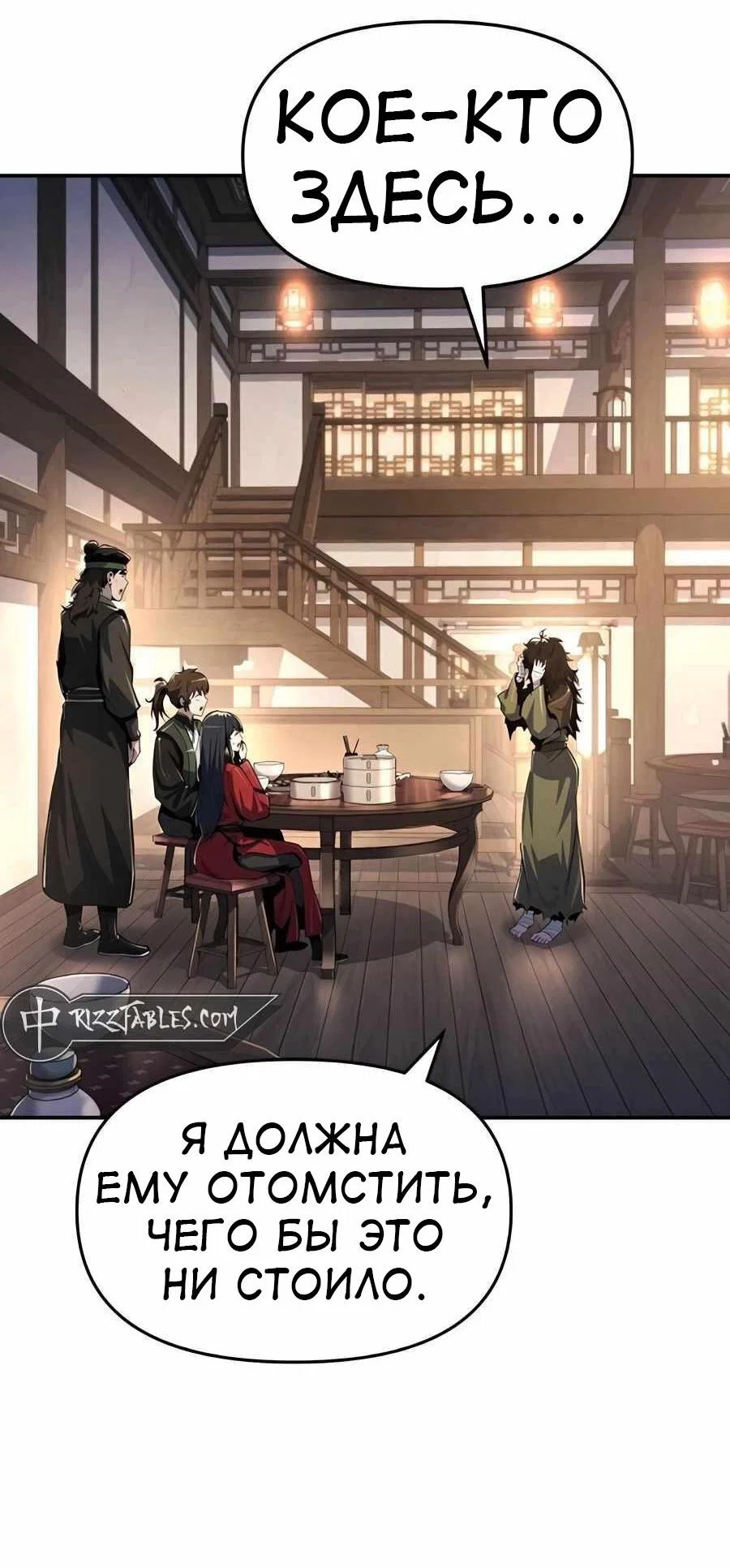 Read Знаток ядов из сычуаньского клана Тан RU Manga Online