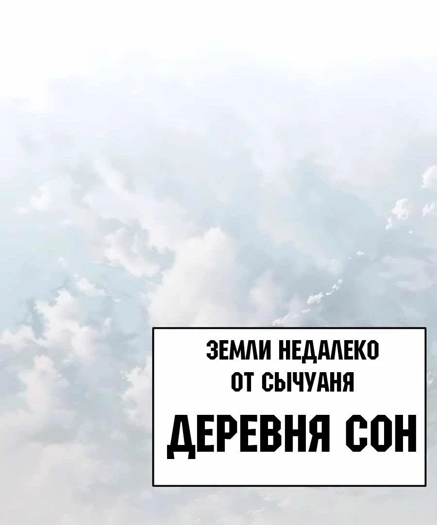 Read Знаток ядов из сычуаньского клана Тан RU Manga Online