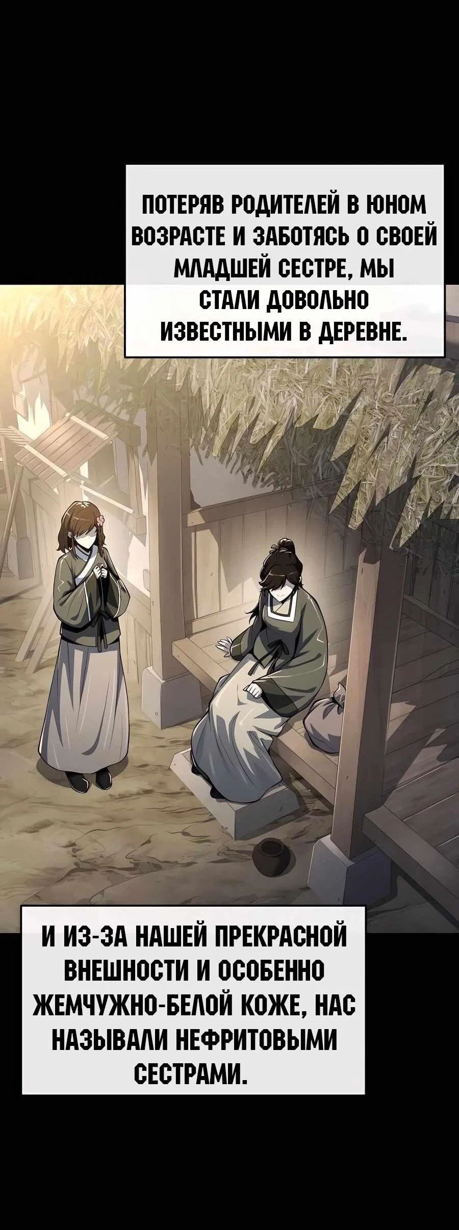 Read Знаток ядов из сычуаньского клана Тан RU Manga Online