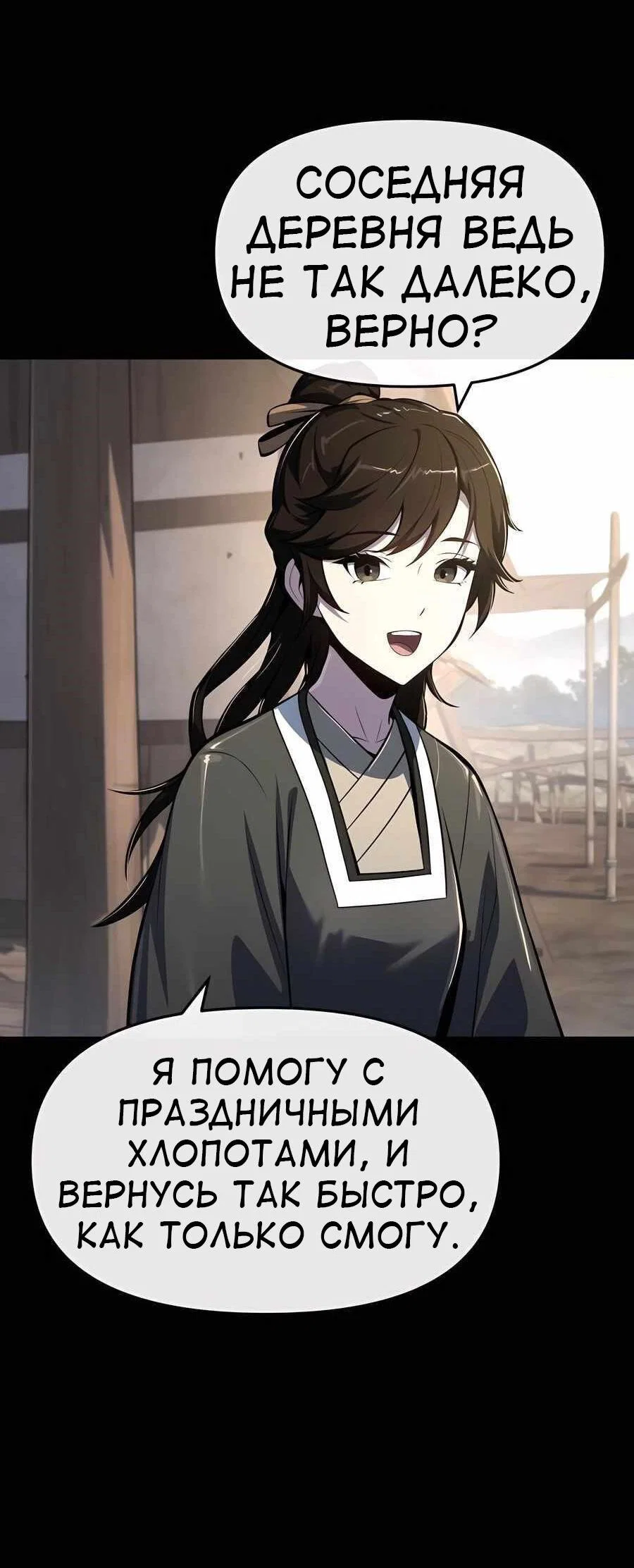 Read Знаток ядов из сычуаньского клана Тан RU Manga Online