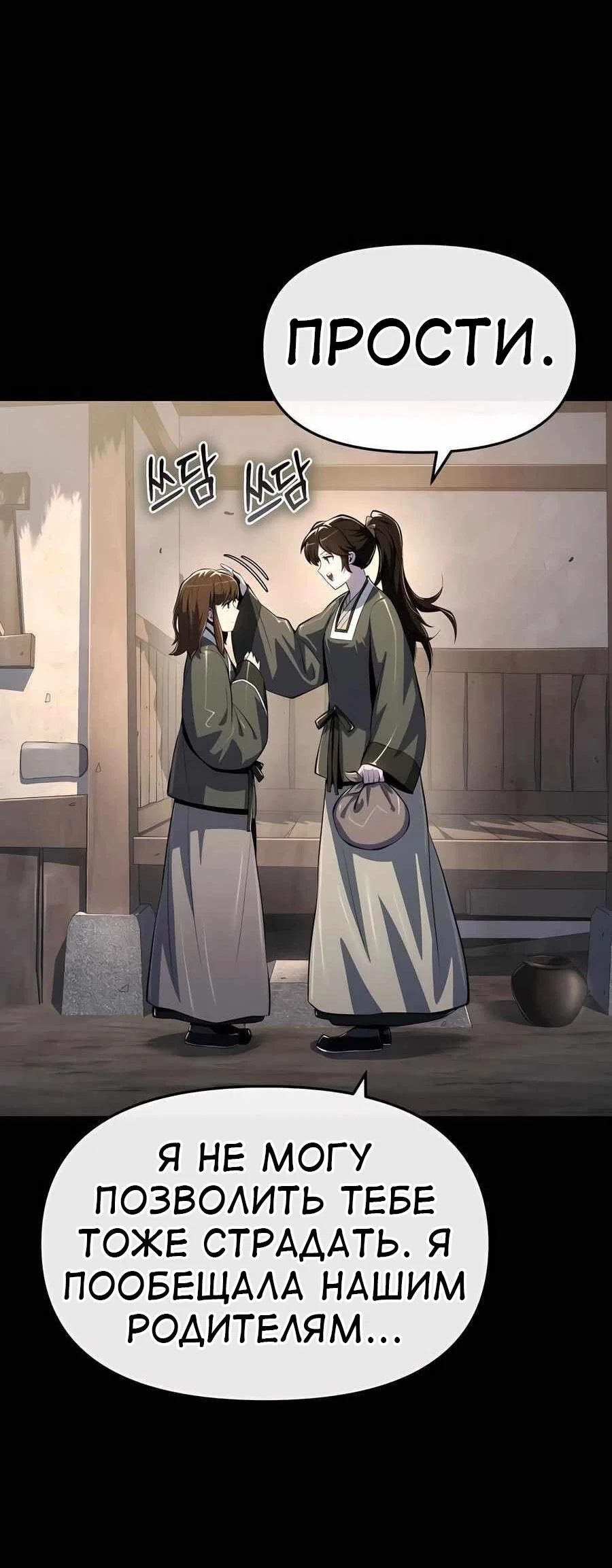 Read Знаток ядов из сычуаньского клана Тан RU Manga Online