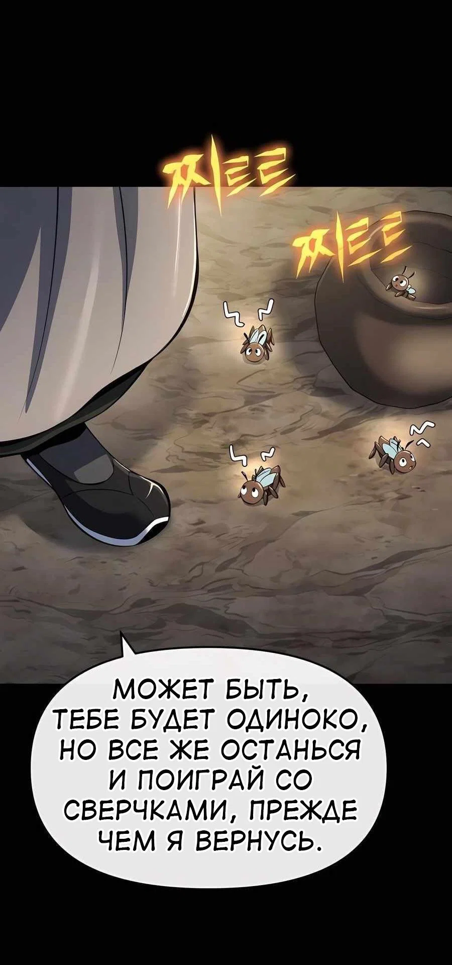 Read Знаток ядов из сычуаньского клана Тан RU Manga Online