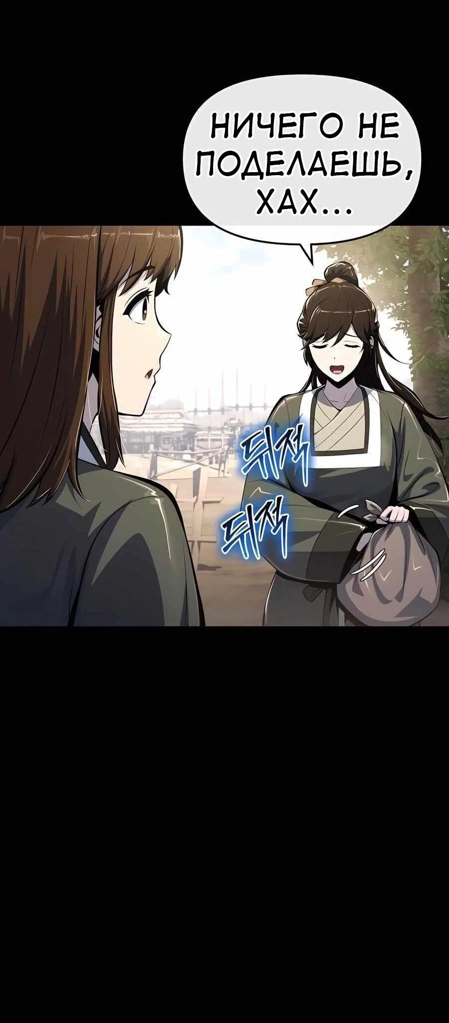 Read Знаток ядов из сычуаньского клана Тан RU Manga Online
