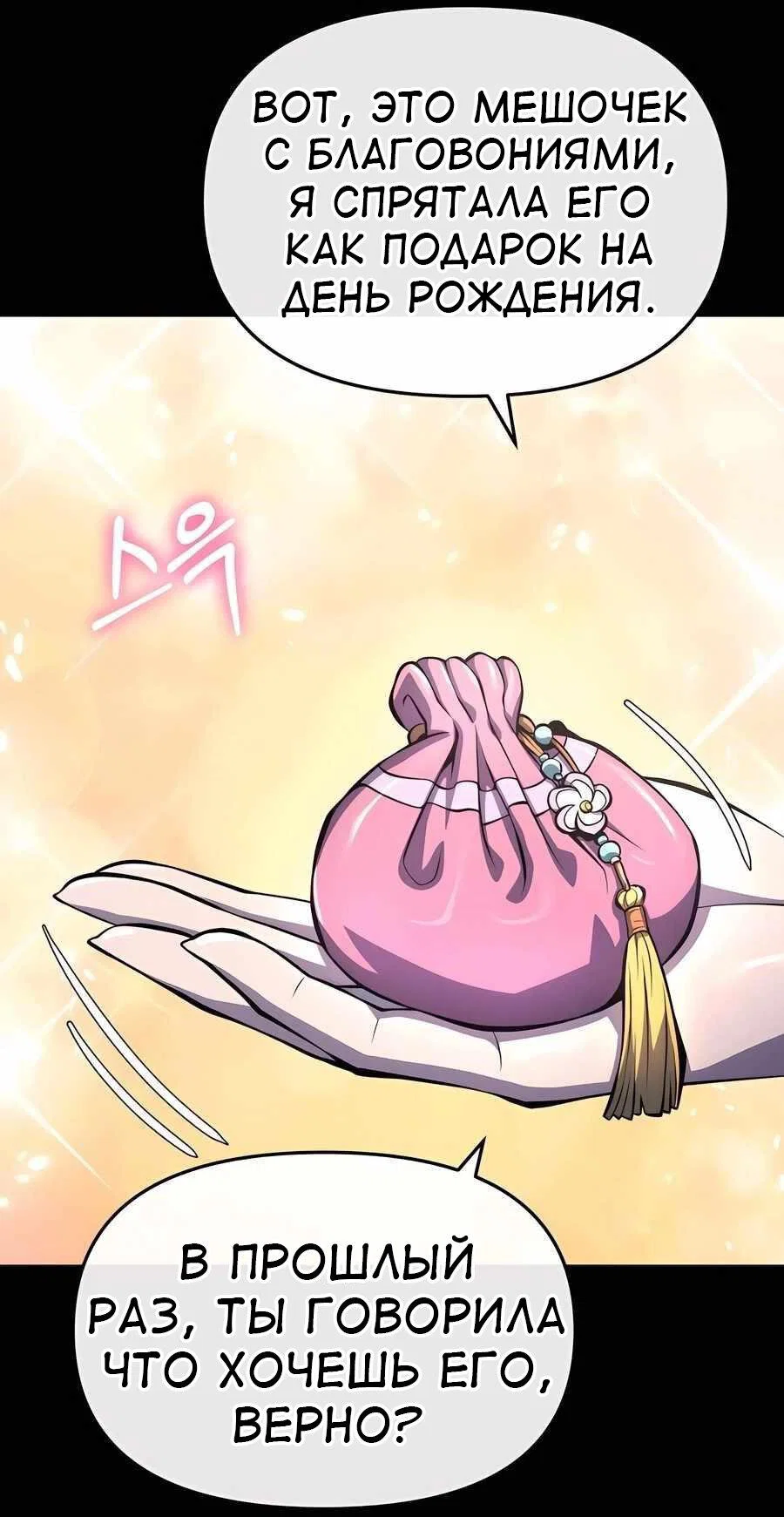 Read Знаток ядов из сычуаньского клана Тан RU Manga Online