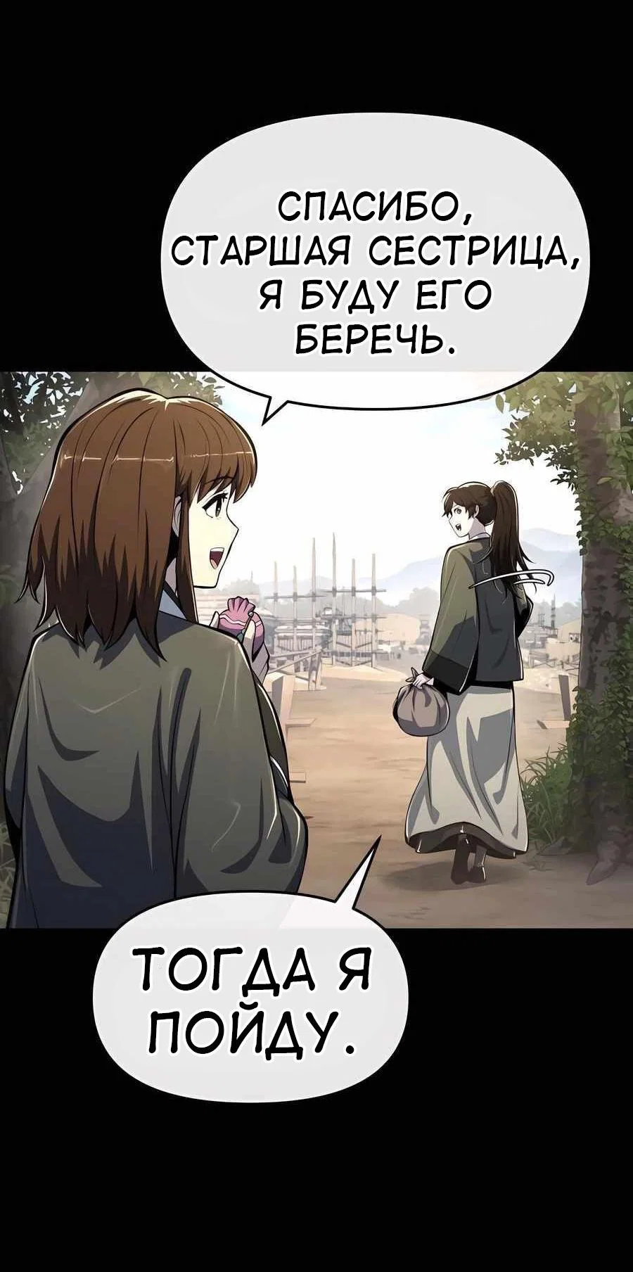 Read Знаток ядов из сычуаньского клана Тан RU Manga Online
