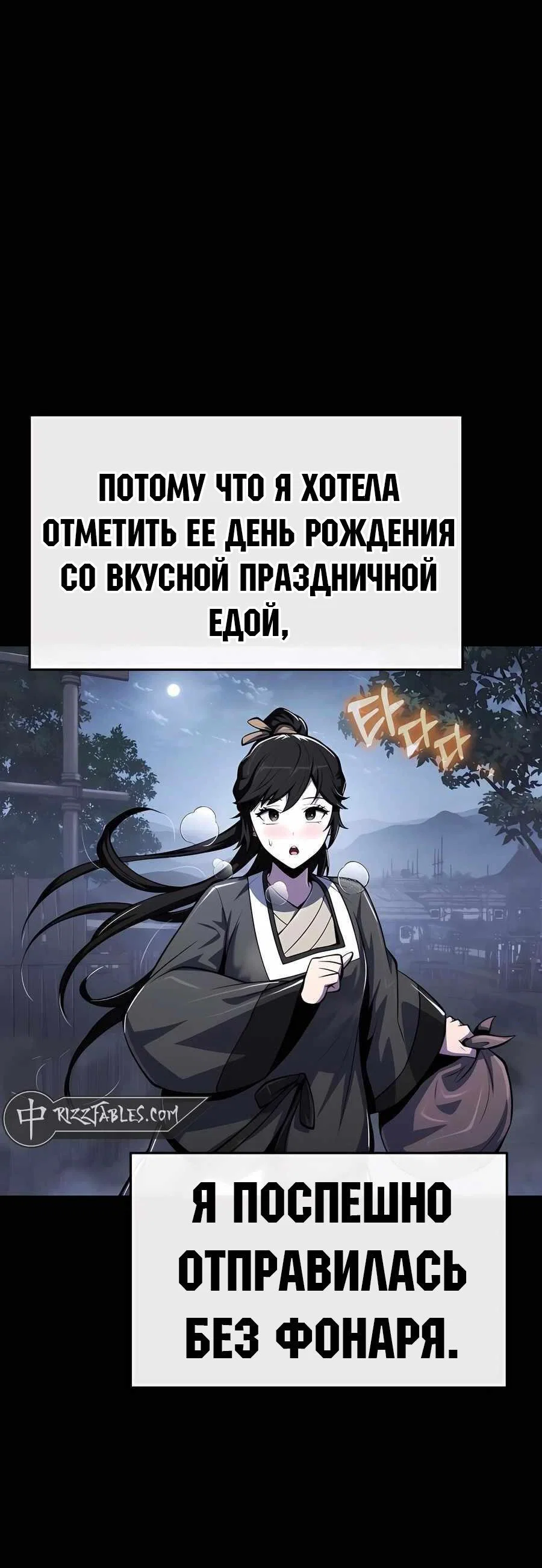 Read Знаток ядов из сычуаньского клана Тан RU Manga Online