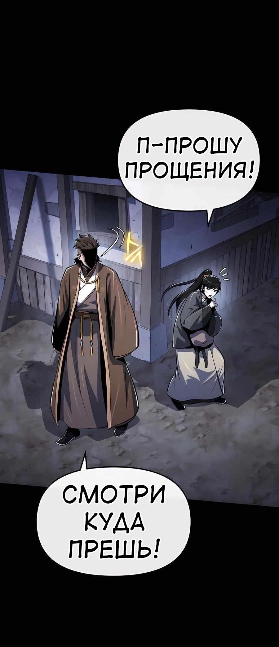 Read Знаток ядов из сычуаньского клана Тан RU Manga Online
