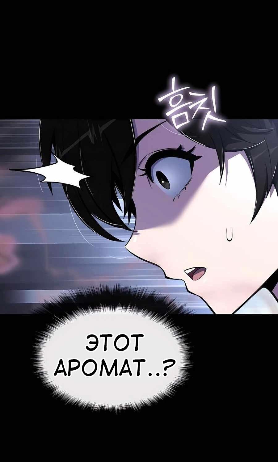 Read Знаток ядов из сычуаньского клана Тан RU Manga Online