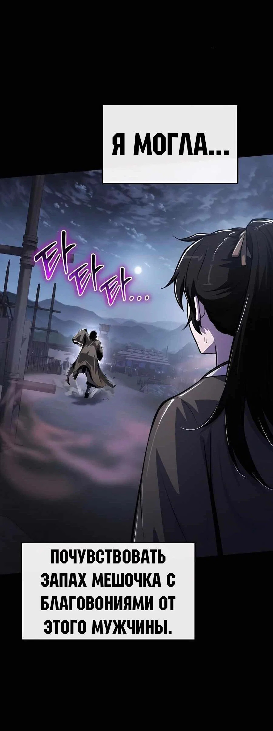 Read Знаток ядов из сычуаньского клана Тан RU Manga Online