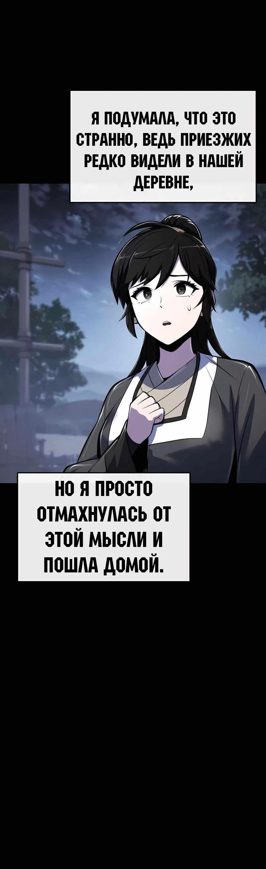 Read Знаток ядов из сычуаньского клана Тан RU Manga Online