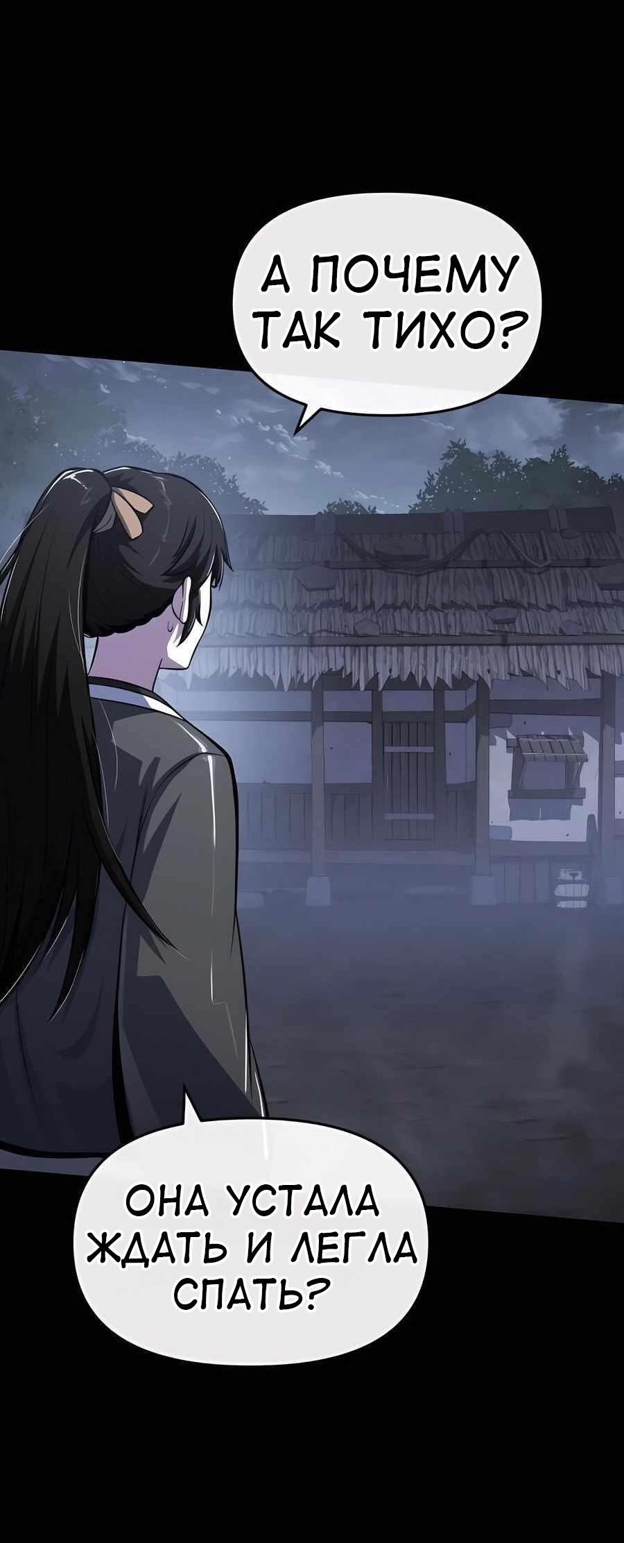 Read Знаток ядов из сычуаньского клана Тан RU Manga Online