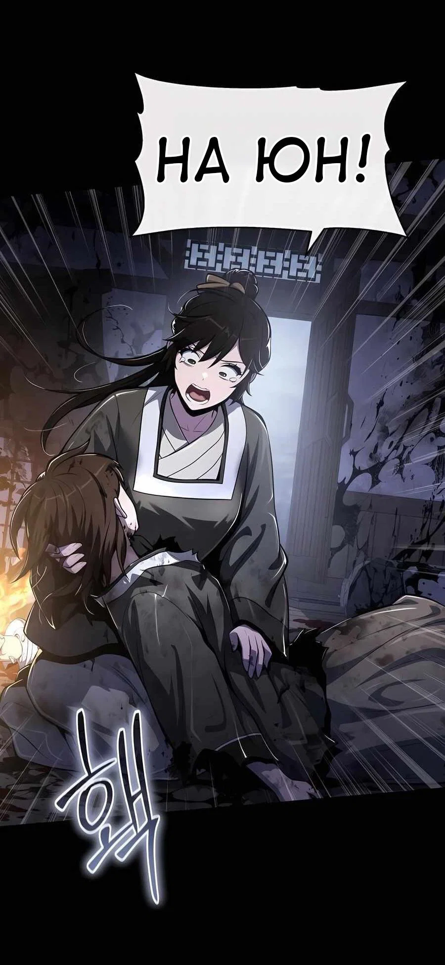 Read Знаток ядов из сычуаньского клана Тан RU Manga Online