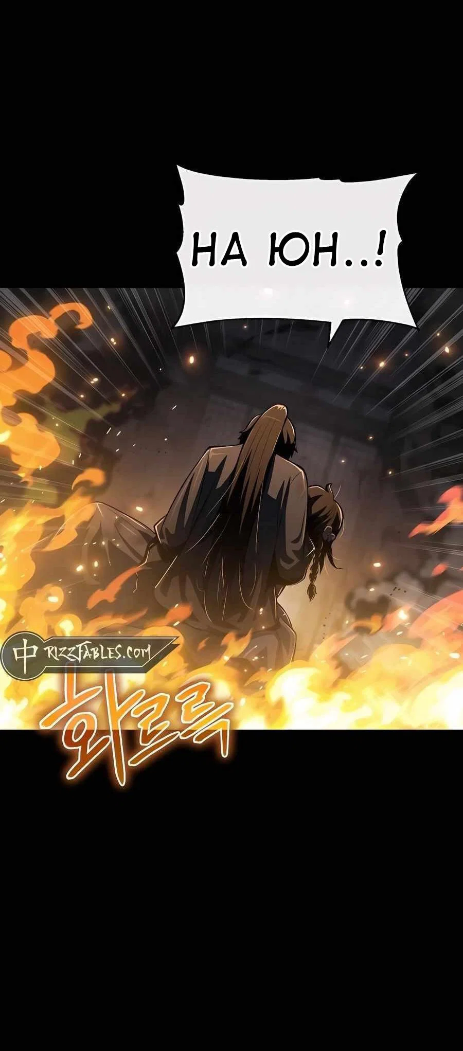 Read Знаток ядов из сычуаньского клана Тан RU Manga Online