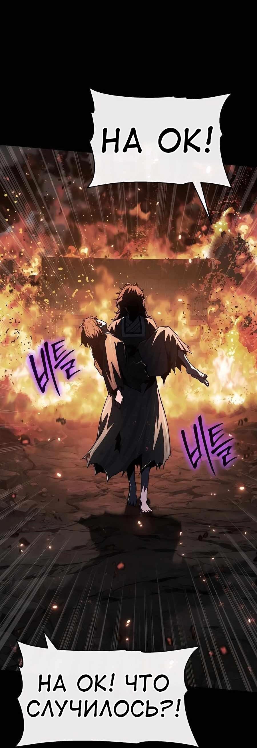 Read Знаток ядов из сычуаньского клана Тан RU Manga Online