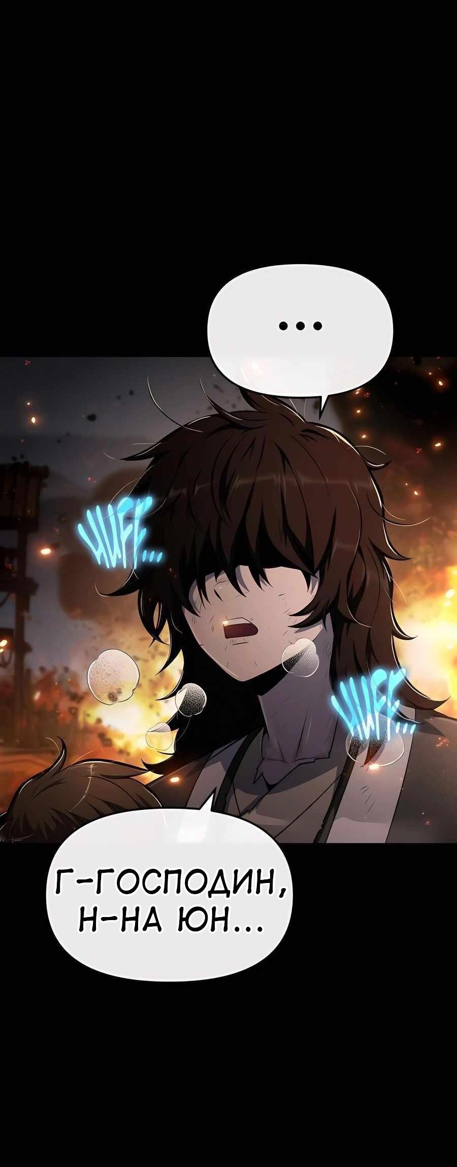 Read Знаток ядов из сычуаньского клана Тан RU Manga Online