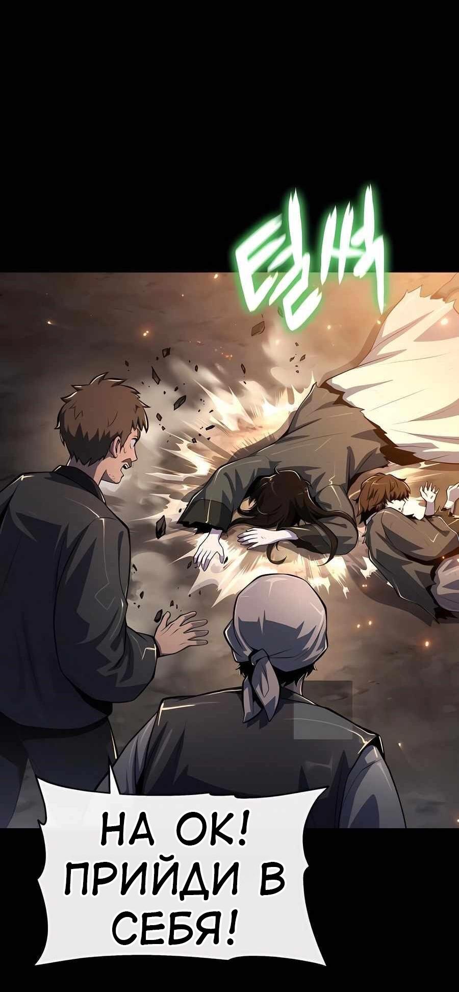 Read Знаток ядов из сычуаньского клана Тан RU Manga Online