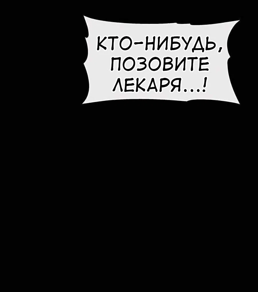 Read Знаток ядов из сычуаньского клана Тан RU Manga Online