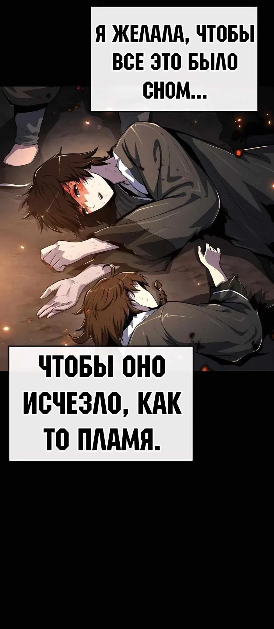 Read Знаток ядов из сычуаньского клана Тан RU Manga Online