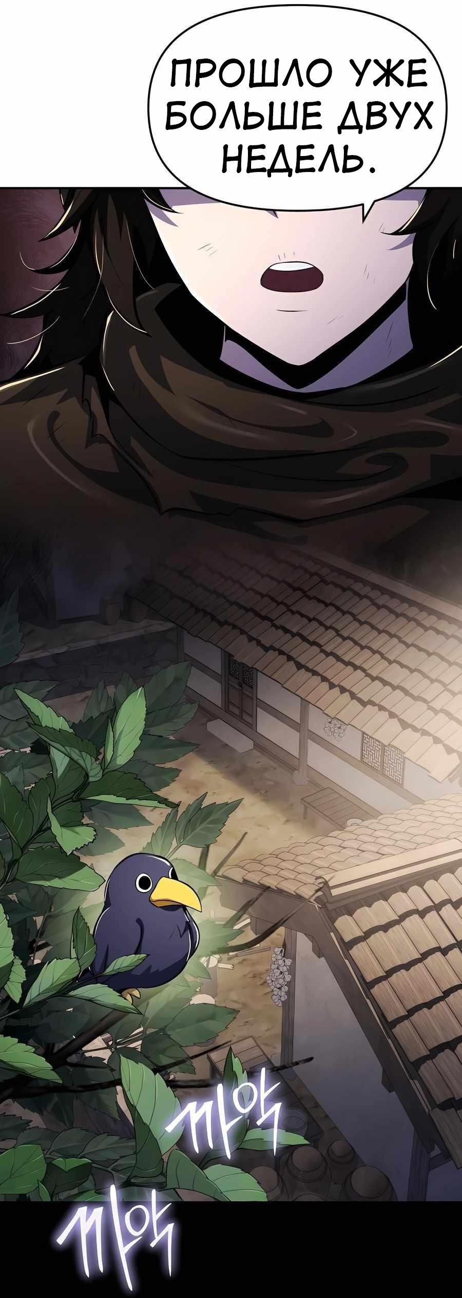 Read Знаток ядов из сычуаньского клана Тан RU Manga Online