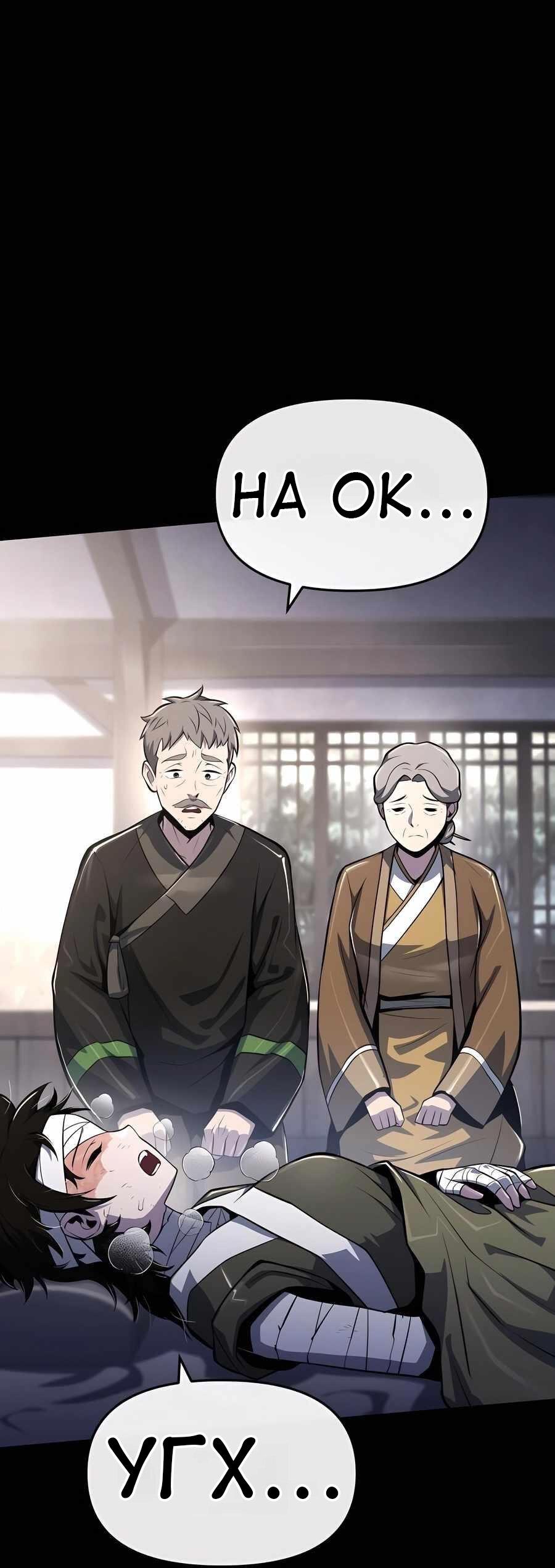 Read Знаток ядов из сычуаньского клана Тан RU Manga Online