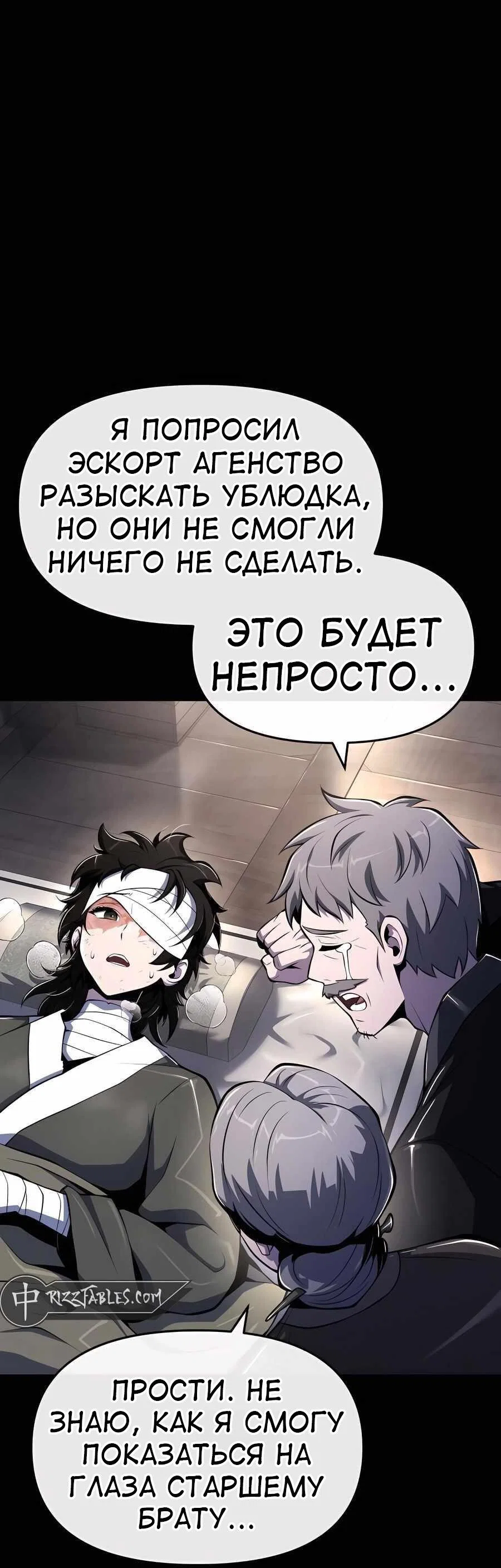 Read Знаток ядов из сычуаньского клана Тан RU Manga Online