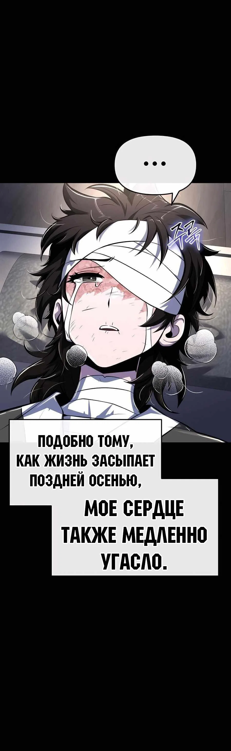 Read Знаток ядов из сычуаньского клана Тан RU Manga Online