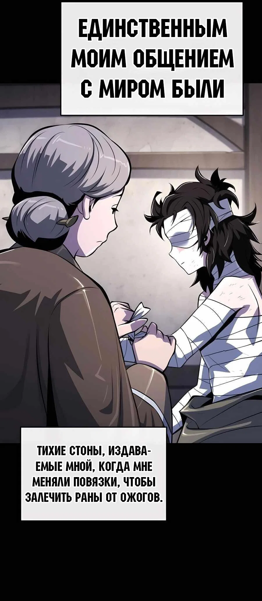 Read Знаток ядов из сычуаньского клана Тан RU Manga Online