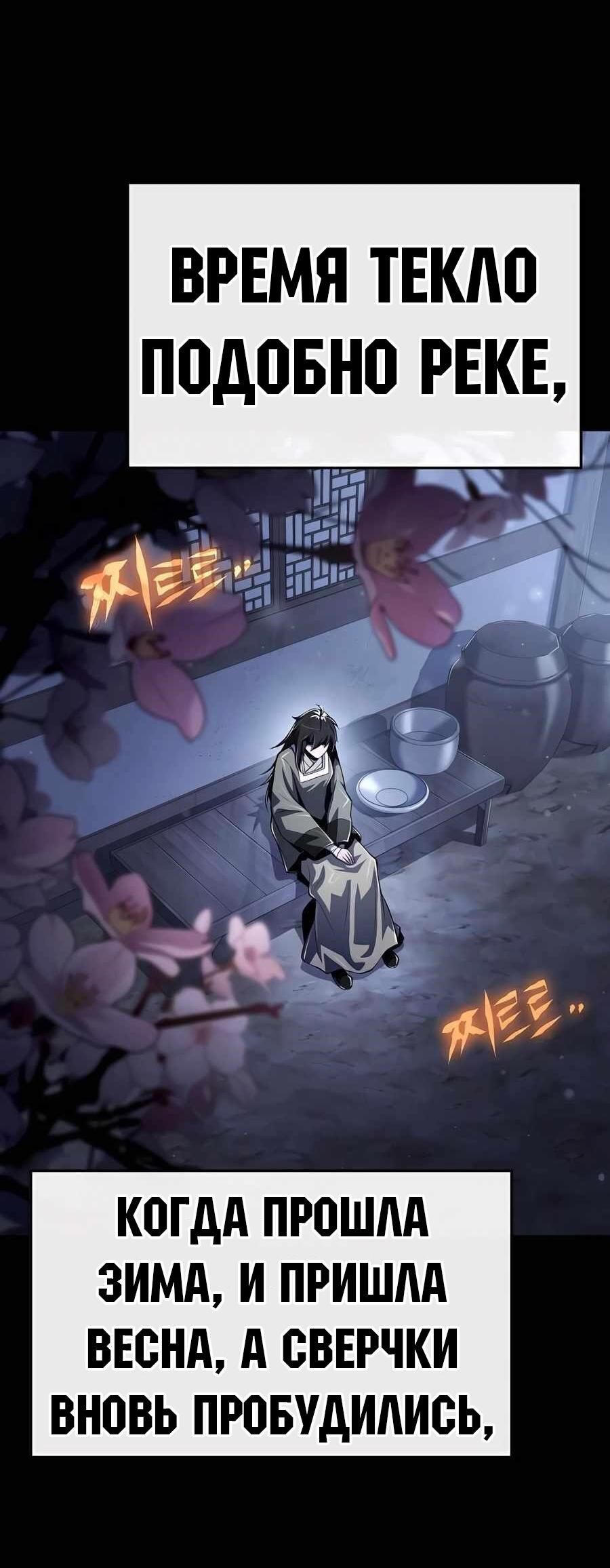 Read Знаток ядов из сычуаньского клана Тан RU Manga Online