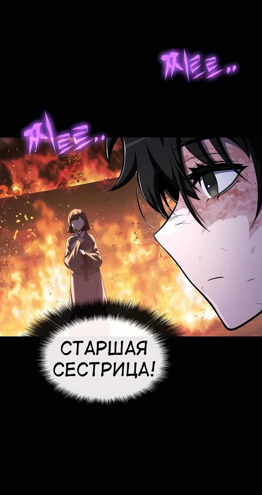 Read Знаток ядов из сычуаньского клана Тан RU Manga Online