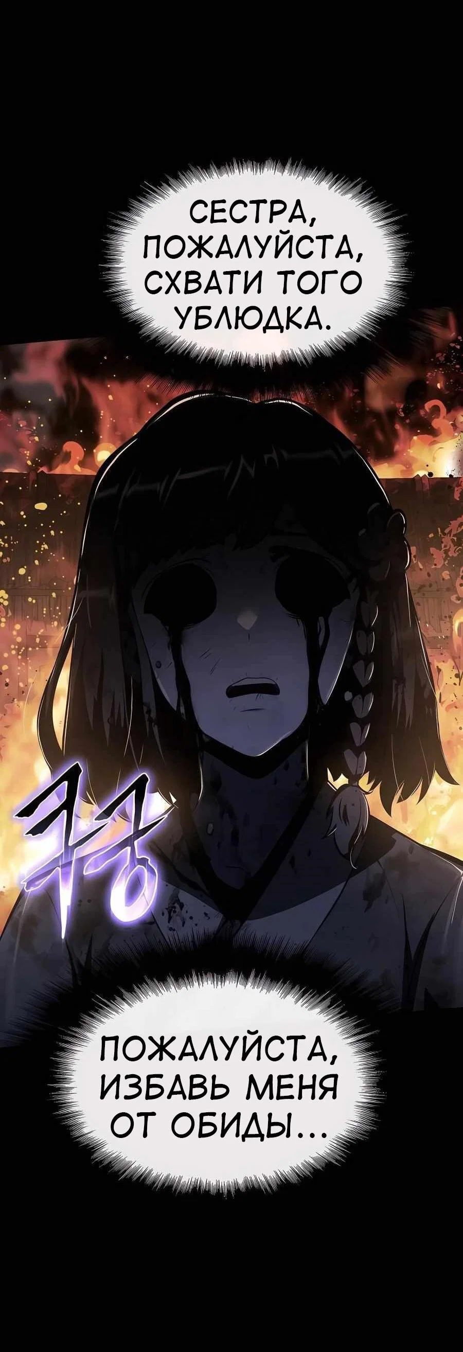 Read Знаток ядов из сычуаньского клана Тан RU Manga Online