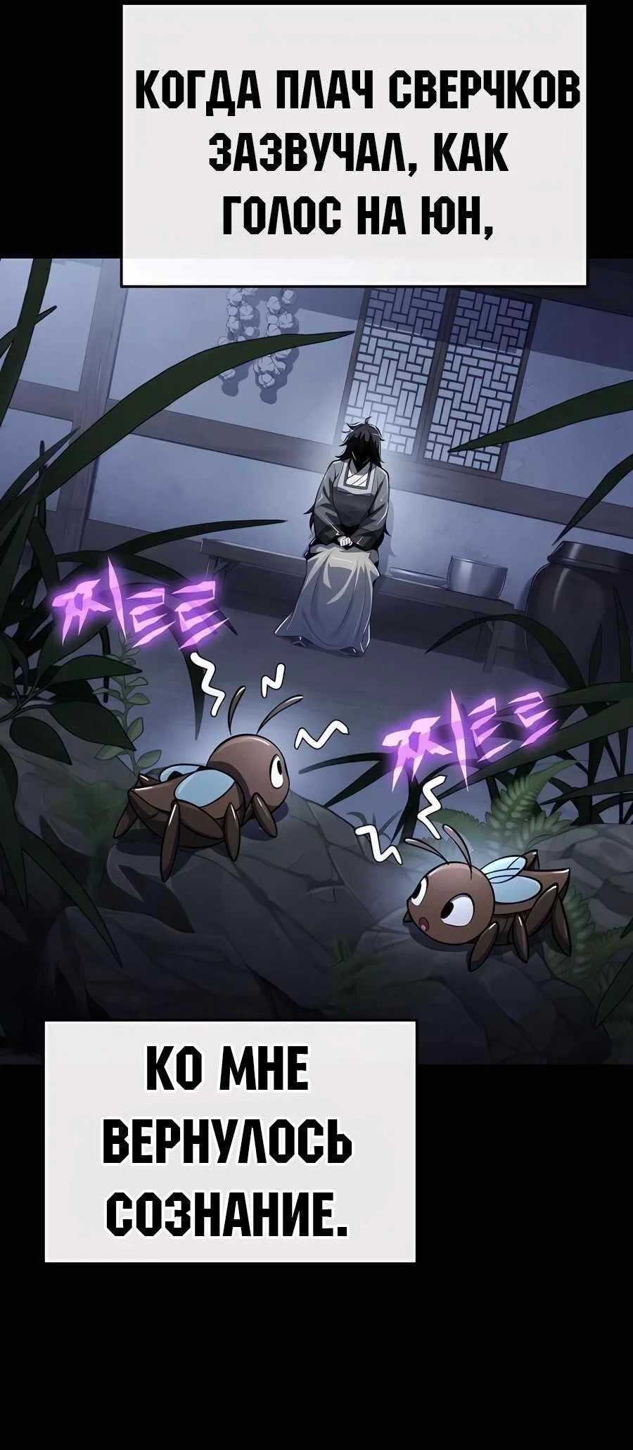 Read Знаток ядов из сычуаньского клана Тан RU Manga Online